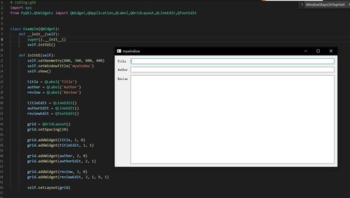 軟件測試 測試開發(fā)之測試工具開發(fā)4 美化小技巧