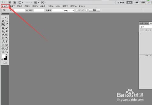 ps軟件怎么新建文件