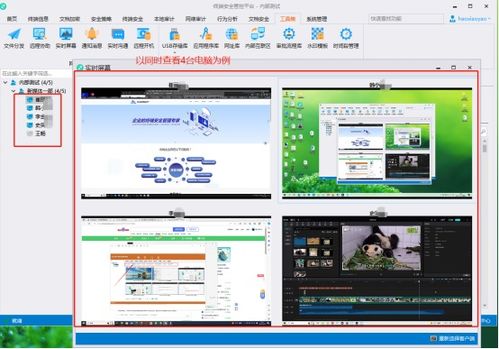 公司常用電腦監(jiān)控軟件推薦 電腦監(jiān)控軟件