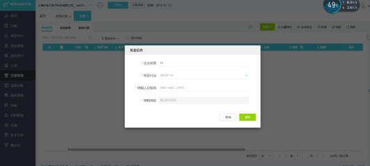密云工廠erp管理系統軟件
