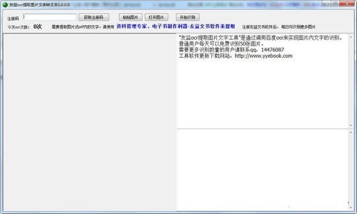 圖片轉文字軟件市場趨勢分析5圖片轉文字技術在各行業的應用案例分享