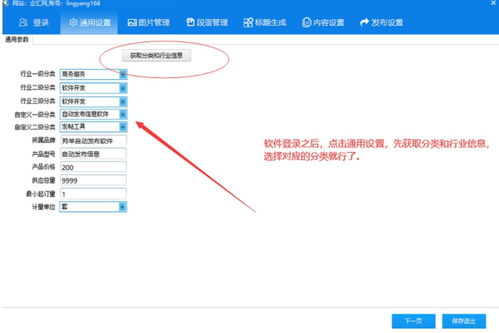 久久信息網(wǎng)批量上架產(chǎn)品軟件簡介