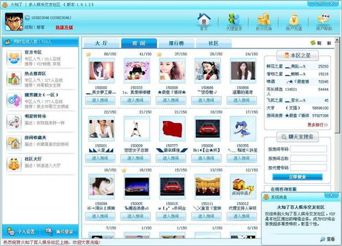 非凡軟件站推薦 精選聊天軟件大全，高效溝通從此開始