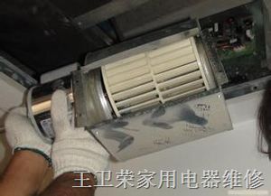王衛榮家用電器維修——專業服務，守護家的溫度